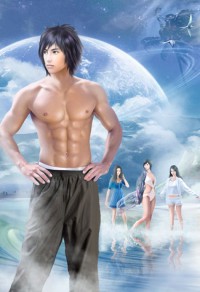 星海鷹揚